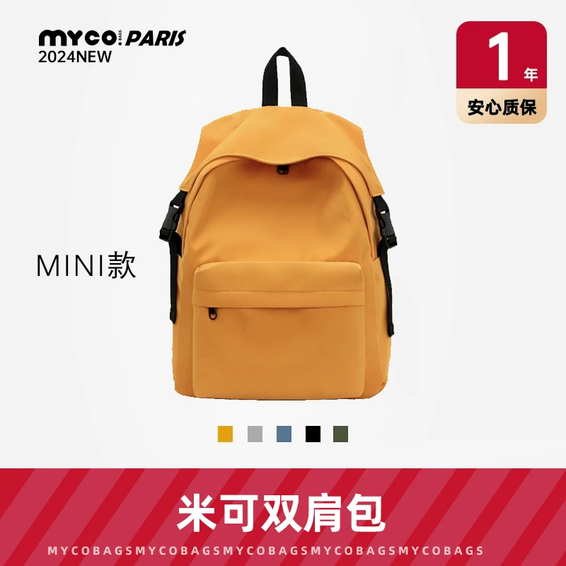 【Mycobags】双肩书包 6种颜色 8789min