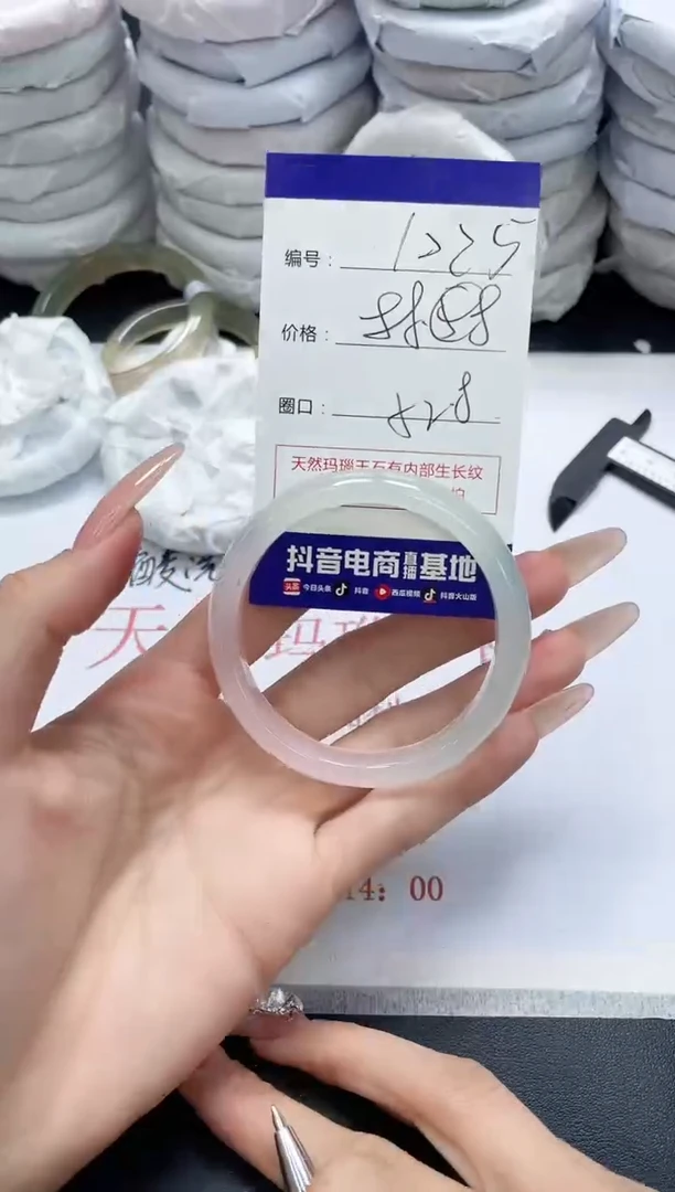 未镶嵌手镯玛瑙/玉髓1025