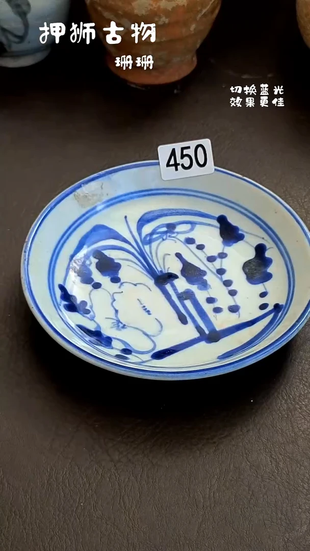 老*?珊珊家漂漂亮亮的瓷器编号450