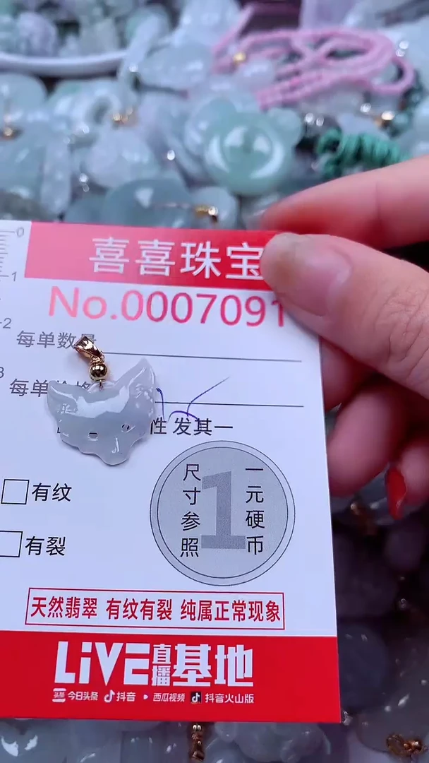 吊坠(不含链)未镶嵌翡翠7091