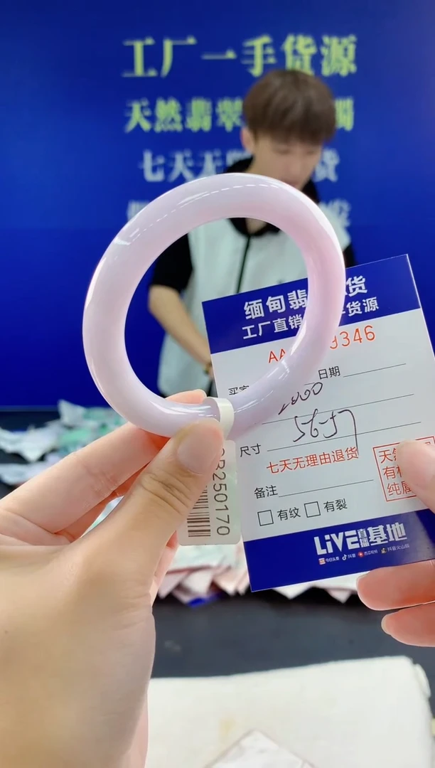 翡翠手镯未镶嵌46天然翡翠A货