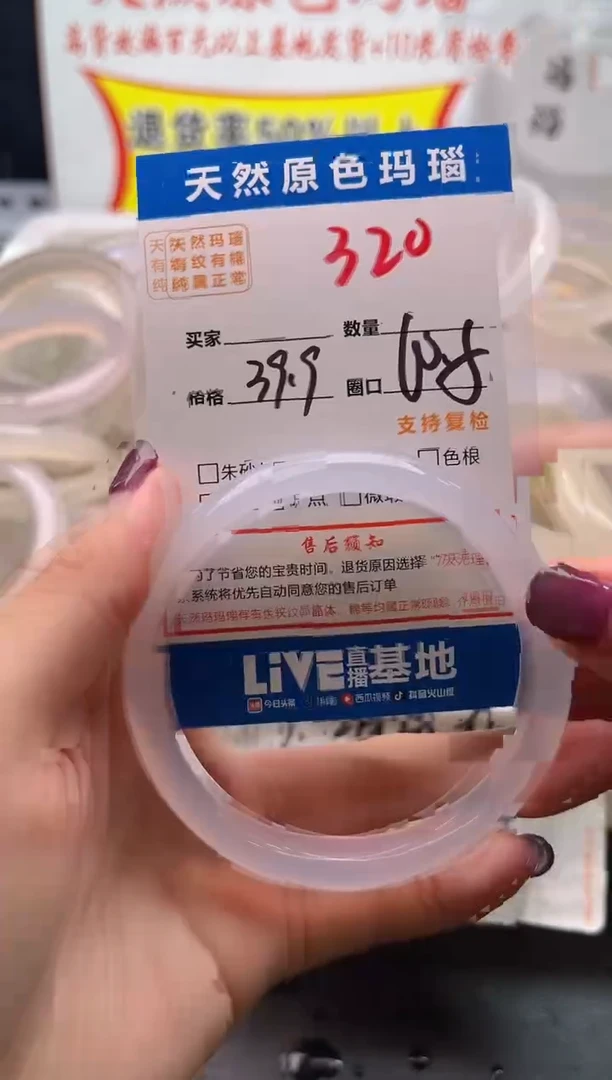 手镯玛瑙/玉髓未镶嵌320