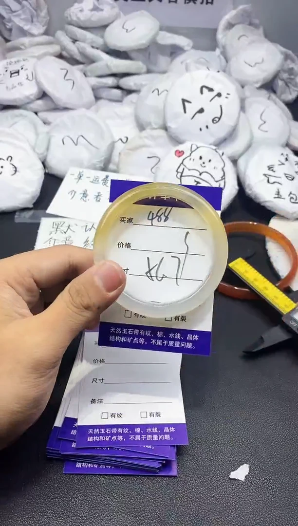 玛瑙/玉髓手镯未镶嵌488