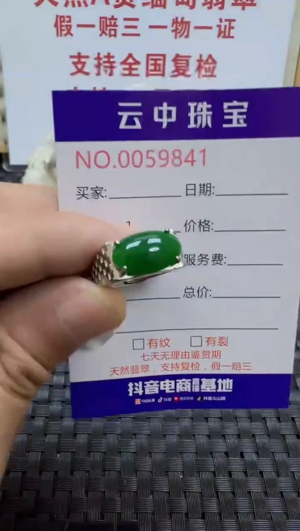 银S925镶嵌戒指翡翠/9841