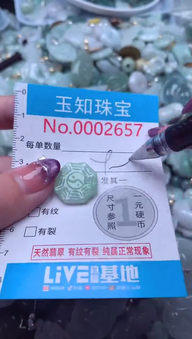 翡翠未镶嵌吊坠(不含链)2657