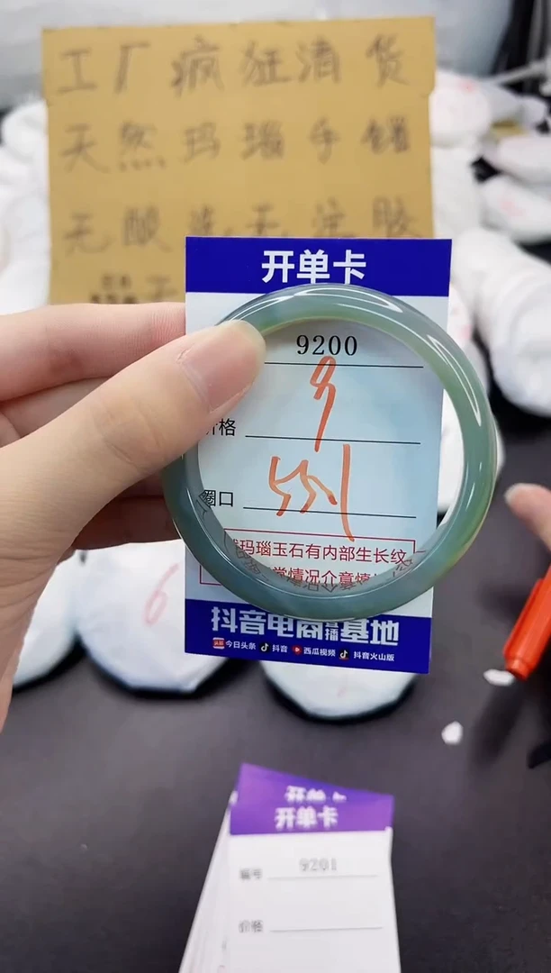 玛瑙/玉髓手镯未镶嵌9200