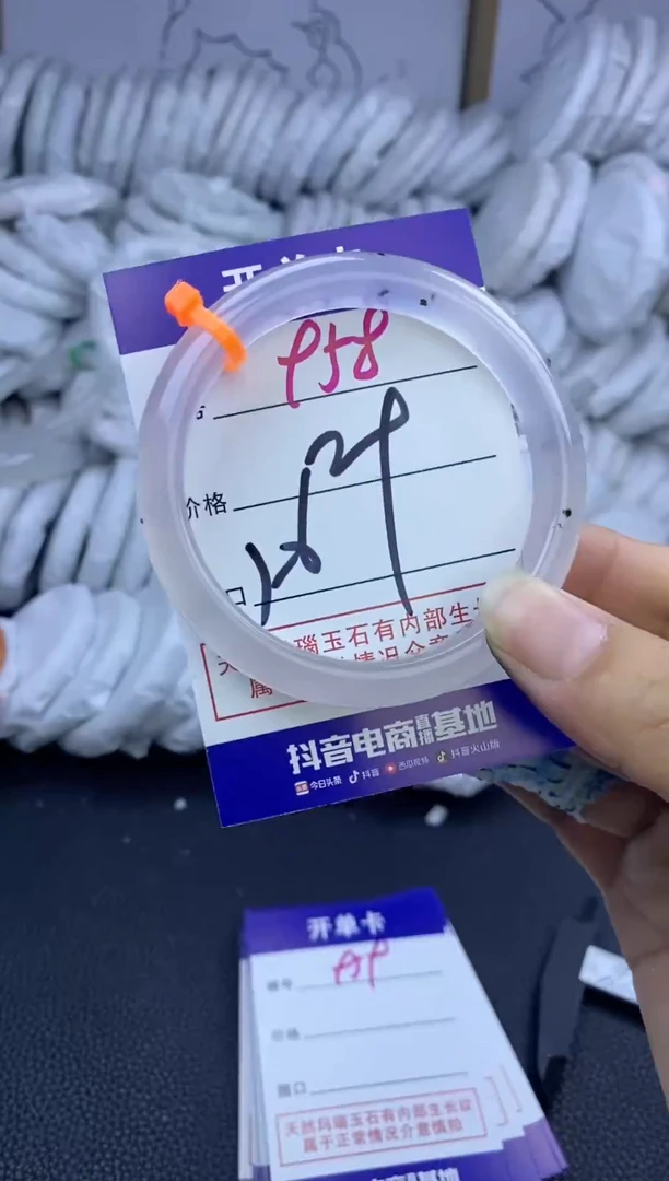 手镯玛瑙/玉髓未镶嵌958