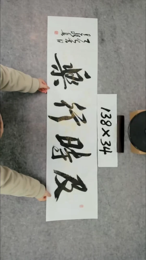 书法吕老师书法作品