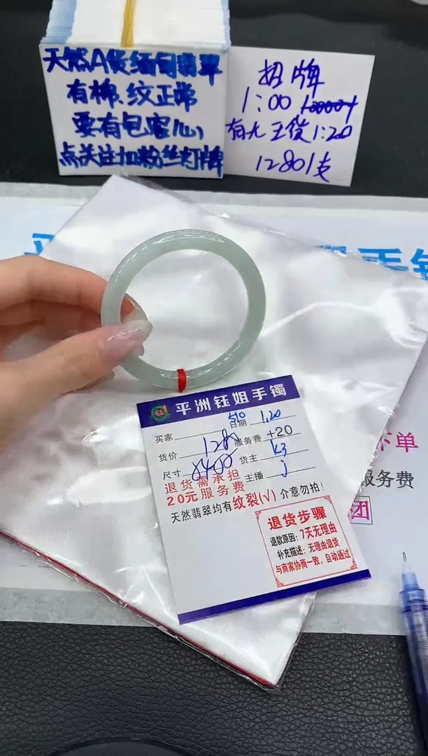 【闪购商品】翡翠手镯未镶嵌11111111111111