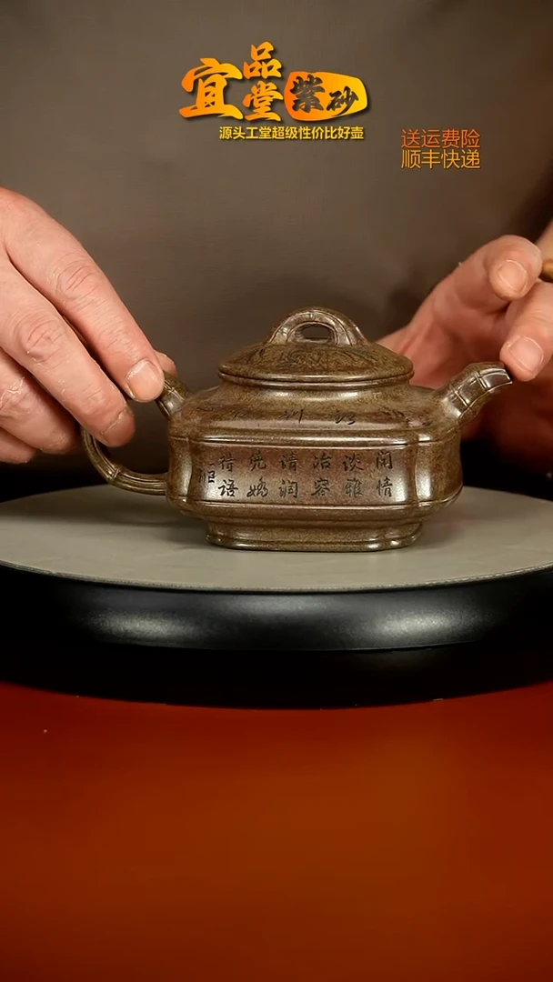 茶壶紫砂胡鸣凤高温柴烧竹刻竹鼎370cc