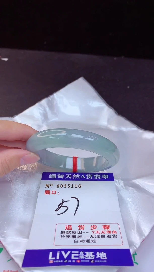 【闪购商品】翡翠手镯未镶嵌57+