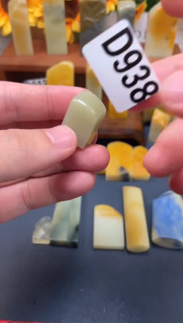 青田石印石青田938