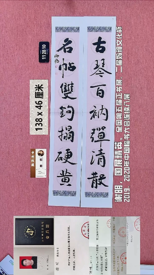 书法90    谢老师书法作品