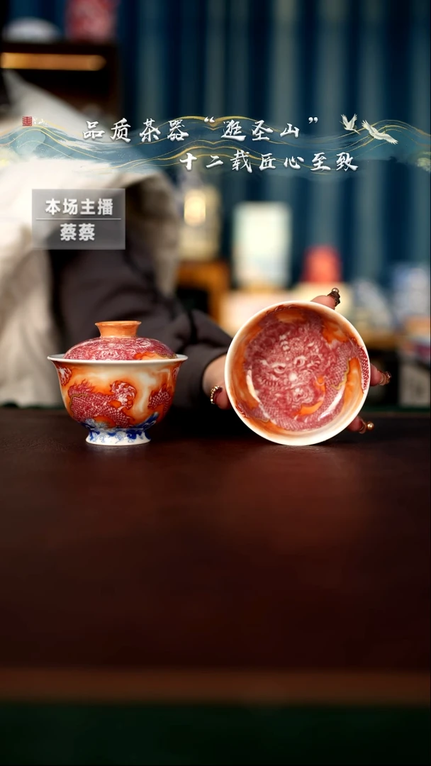 【闪购商品】矾红釉下红霸龙盖碗杯子