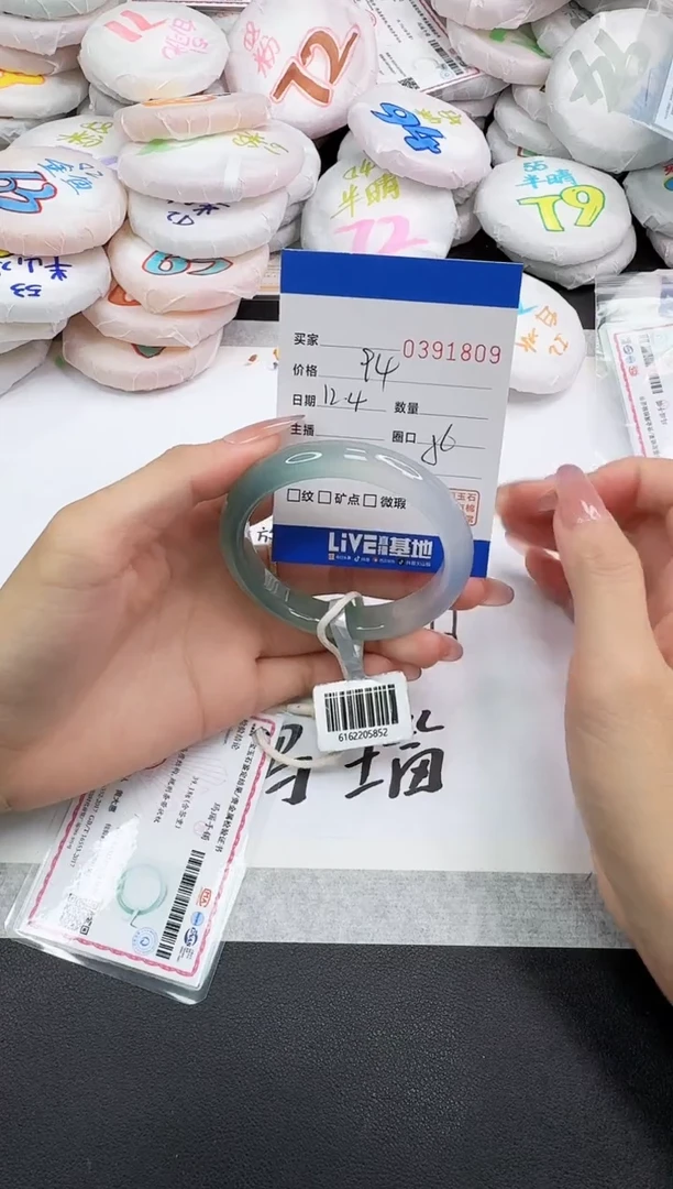 手镯玛瑙/玉髓未镶嵌1809