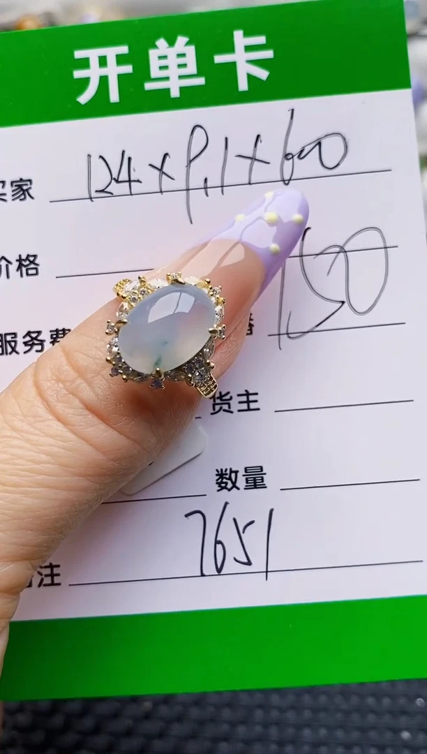 银S925镶嵌戒指翡翠7651