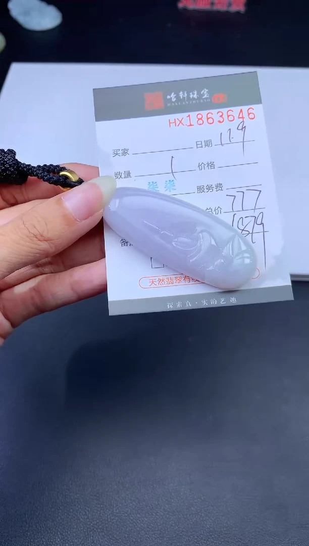 未镶嵌挂件翡翠哈轩 挂件1