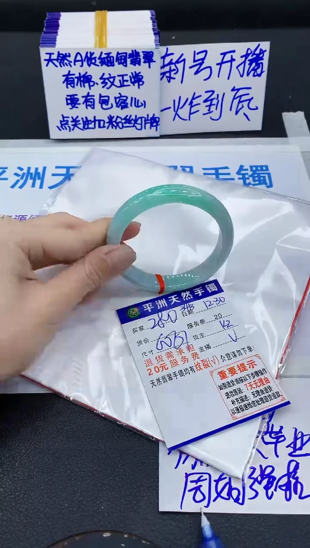 未镶嵌手镯翡翠11