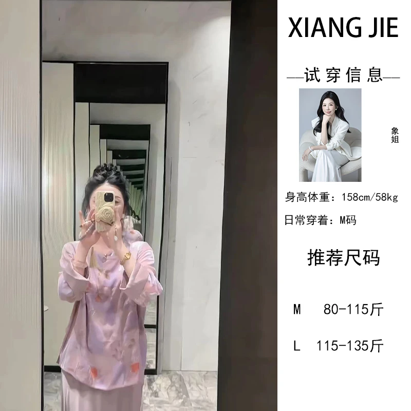 【象姐定制】【花间令缎面里布】国风上衣预CDX4SY401C