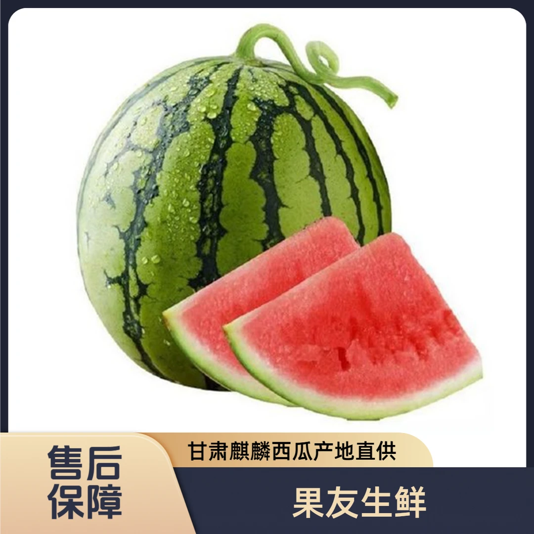 【科果麒麟西瓜】1颗装 脆爽甜  仅限太原六城区拍