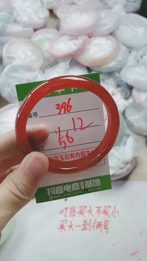 【闪购商品】玛瑙/玉髓手镯未镶嵌396