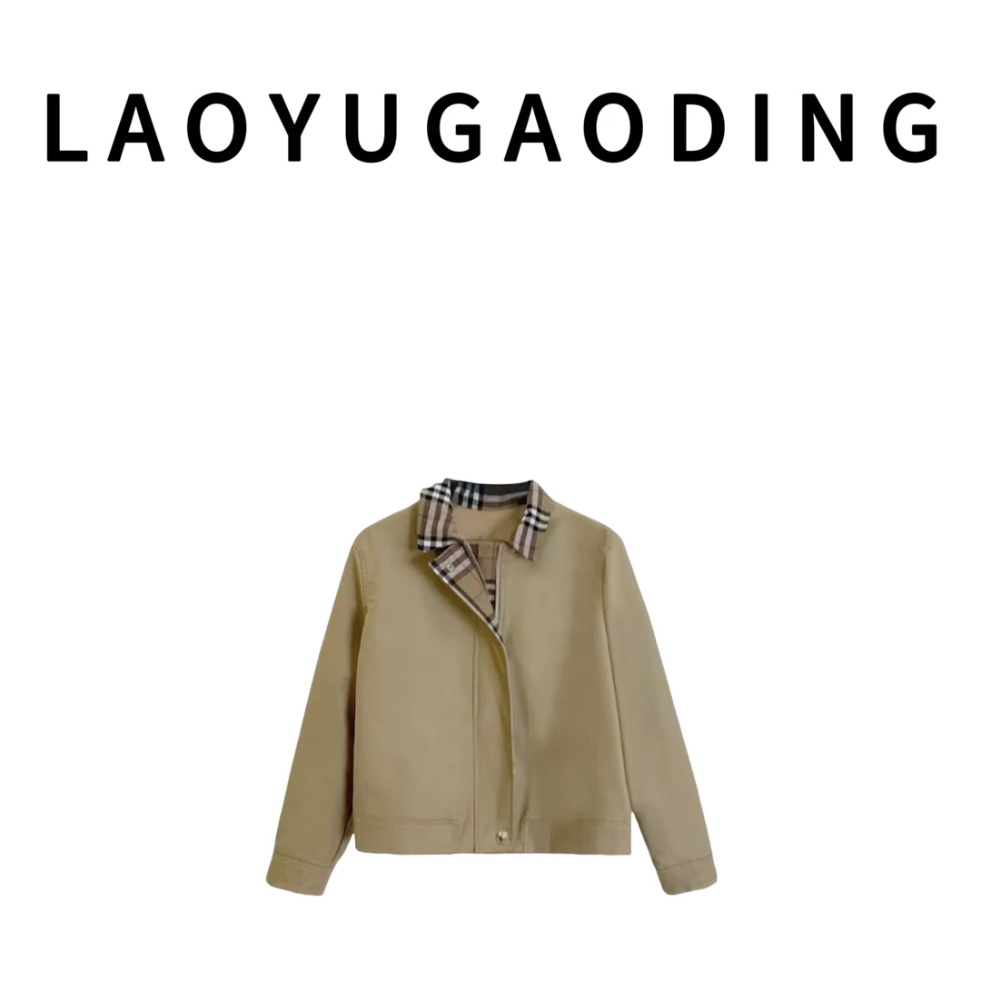 【LAOYUGAODING】高品质-2423卡其色格子风衣夹克外套高级感短款1