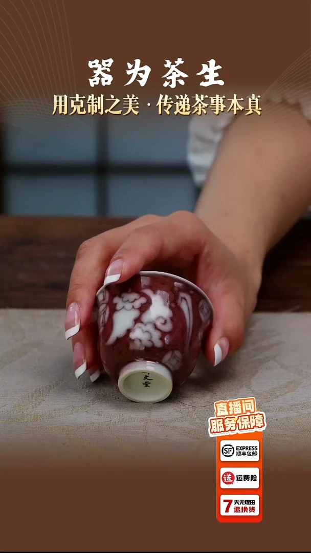 仿元釉里红杂宝主人杯