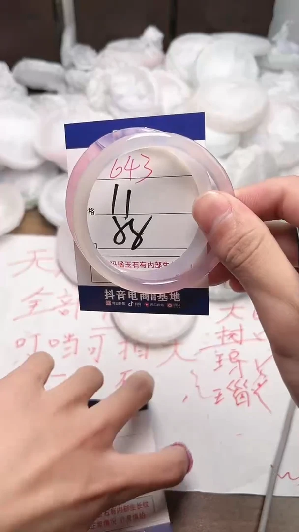 【闪购商品】玛瑙/玉髓手镯未镶嵌643