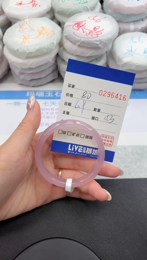 玛瑙/玉髓手镯未镶嵌6416