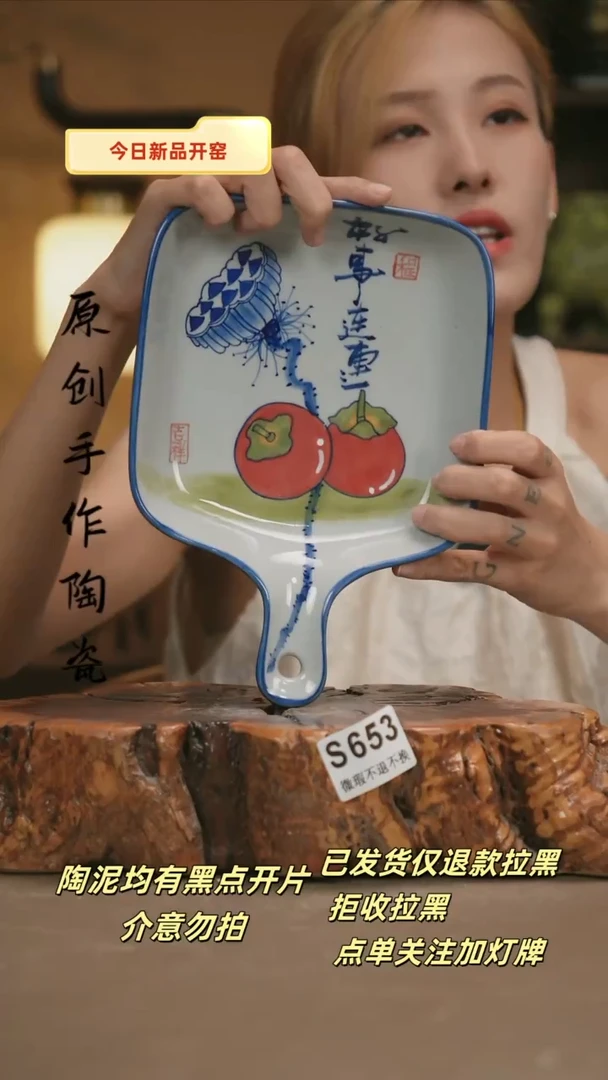 其他WS653新十二器瓷器