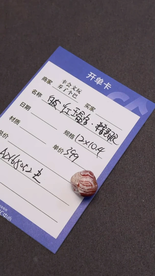 【闪购商品】玛瑙/玉髓吊坠(不含链)未镶嵌玛瑙玉髓吊坠