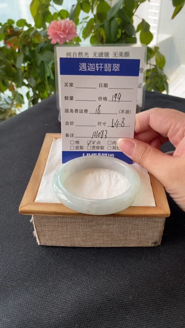 未镶嵌手镯翡翠55圈口 A1083编码