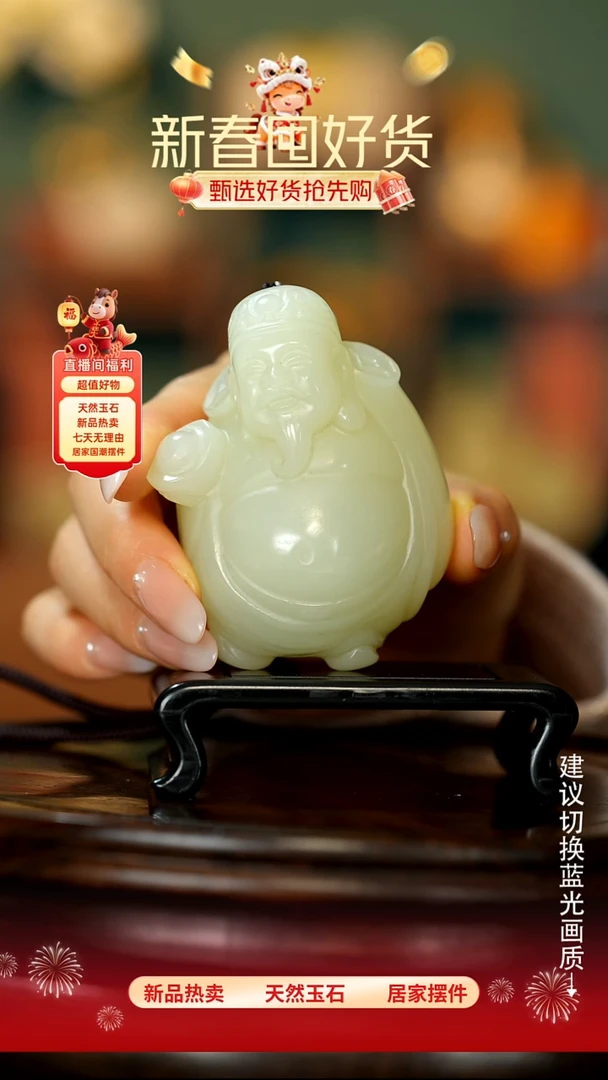 玉《富运亨通》摆件