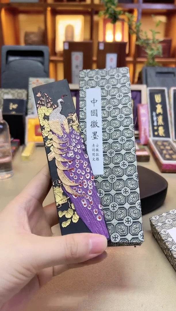 歙胡 孔雀 松烟 4两1锭 微瑕