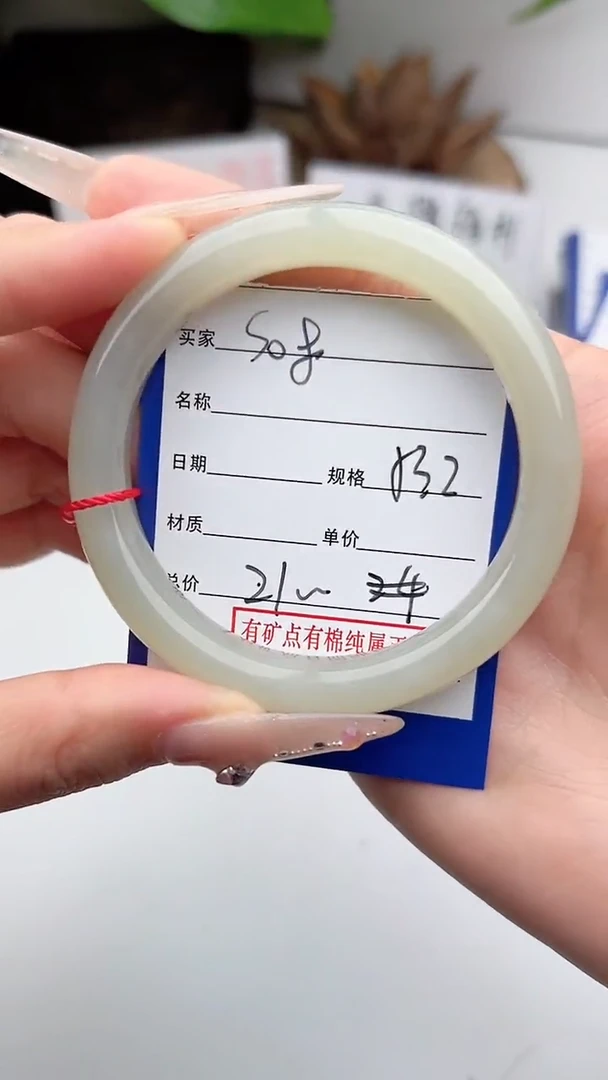 和田玉手镯未镶嵌微色差S08