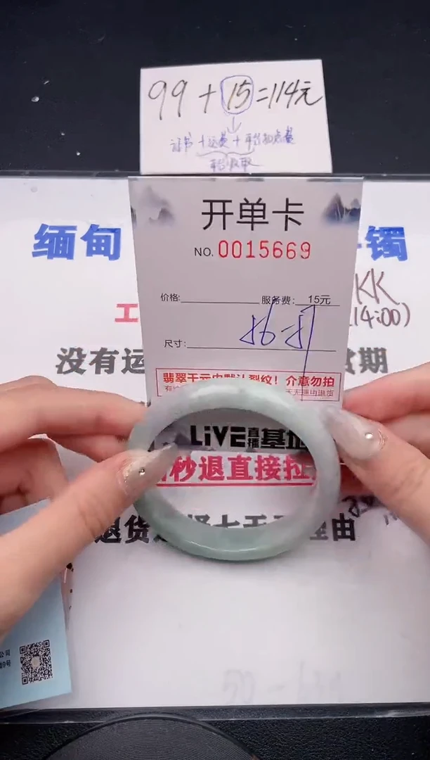 未镶嵌手镯翡翠69