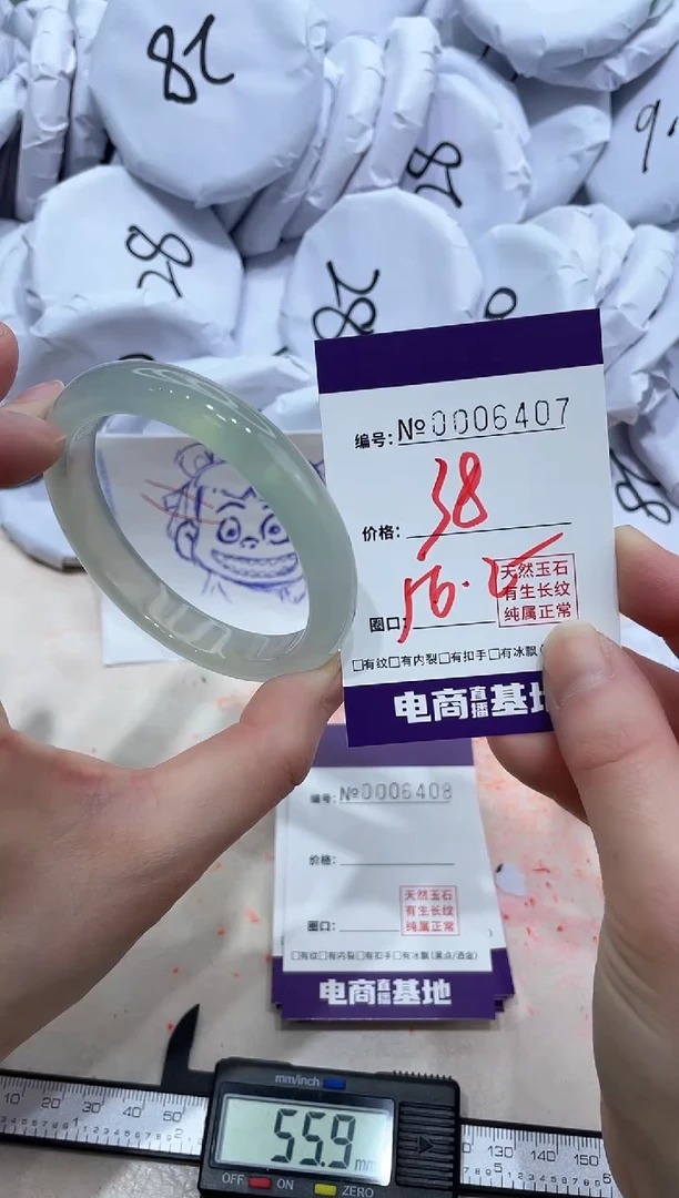 【闪购商品】玛瑙/玉髓手镯未镶嵌6407