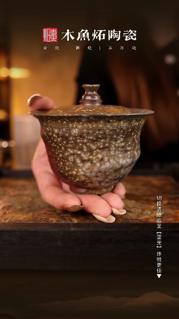 7049木鱼炻纯手工茶器T