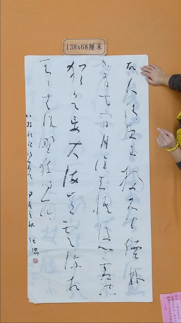 书法张池山 福建 12届双体入展 八平尺