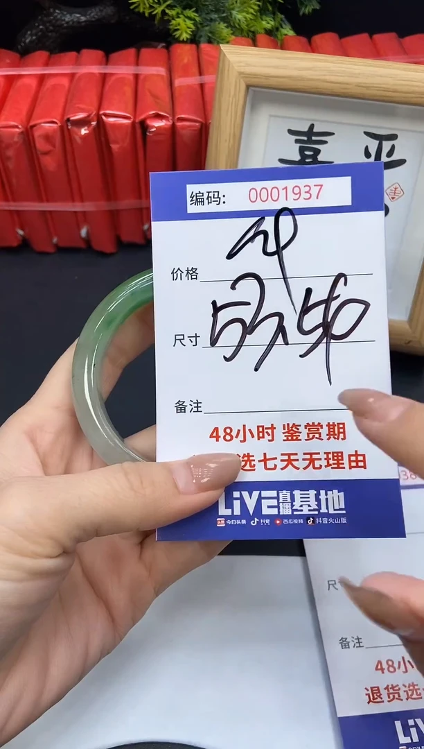 未镶嵌手镯翡翠0001937