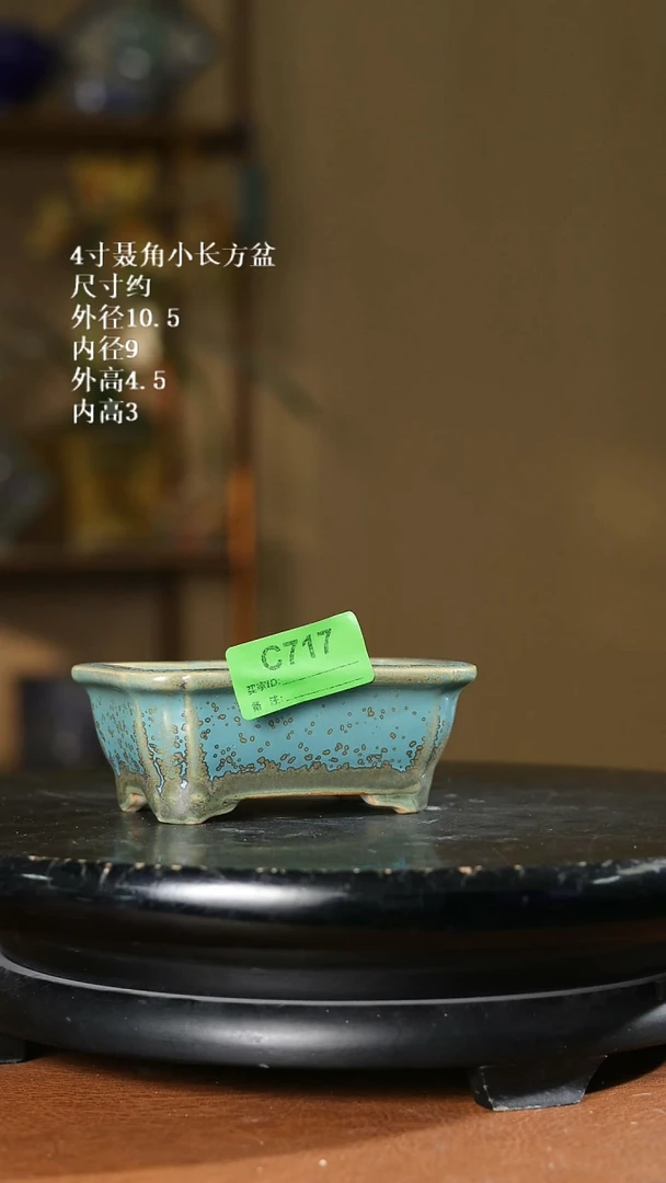 4寸聂角小长方盆  717