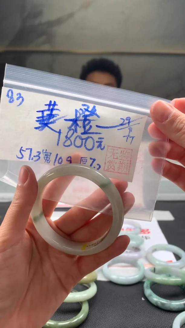 未镶嵌手镯翡翠橙*妈翡翠手镯 序号#83