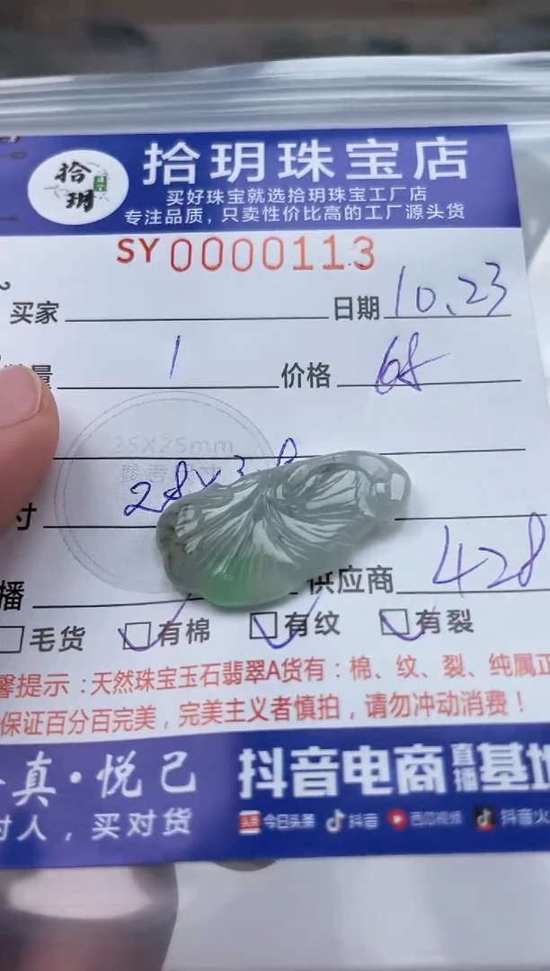 颈饰未镶嵌翡翠翡翠挂件银杏叶28*3.9尺寸113