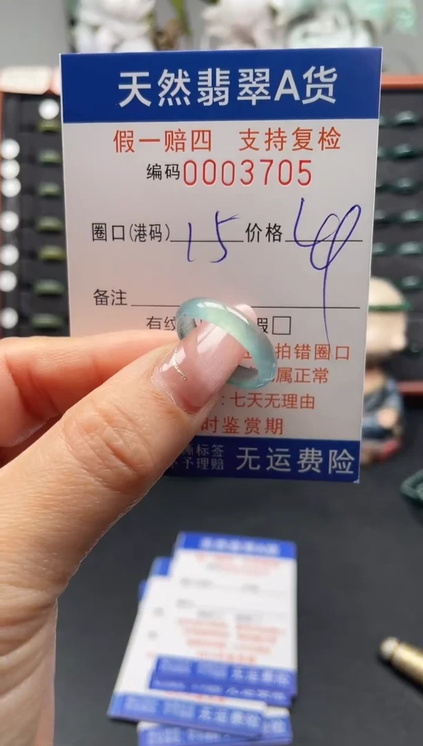未镶嵌戒指翡翠15*3705