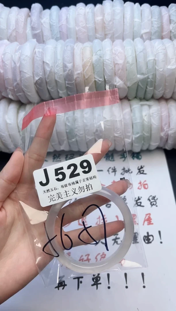 手镯玛瑙/玉髓未镶嵌56-57