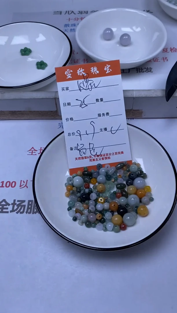 翡翠未镶嵌颈饰雪欣散珠定制diy