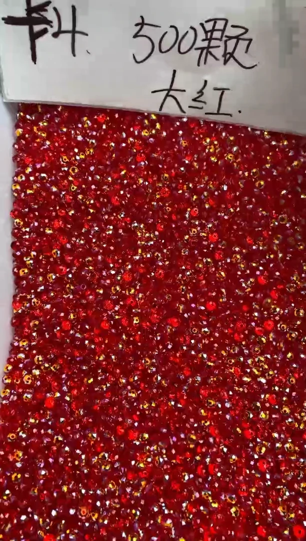 玻璃2508卡4国华扁500颗大红