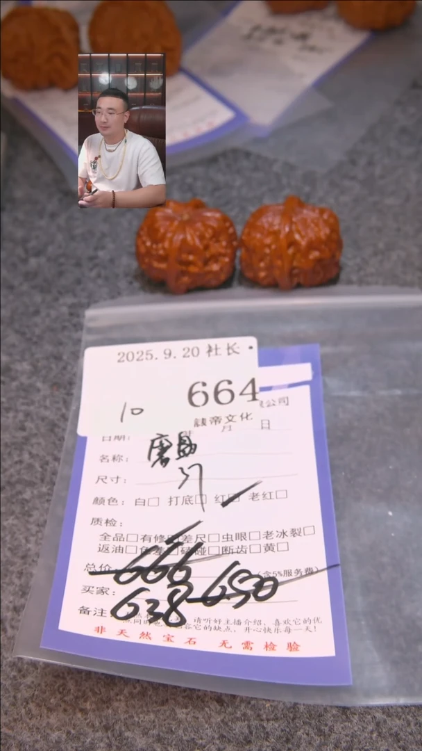 把件文玩核桃不****。磨盘664諘帝文化