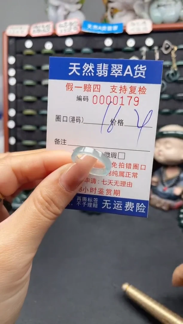 未镶嵌戒指翡翠16*0179