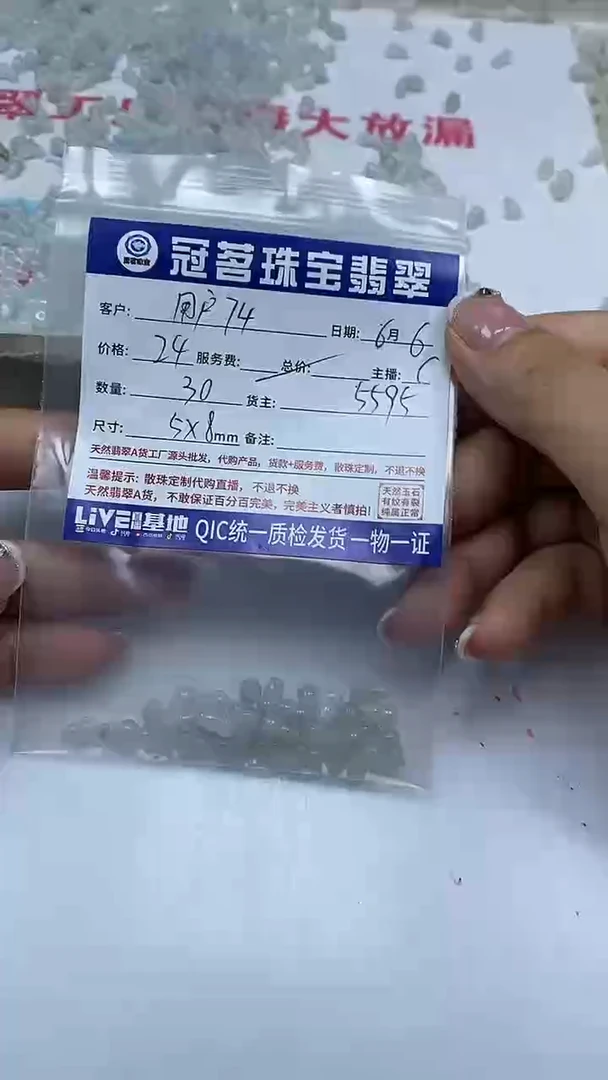 手饰翡翠未镶嵌翡翠 葫芦5*8mm